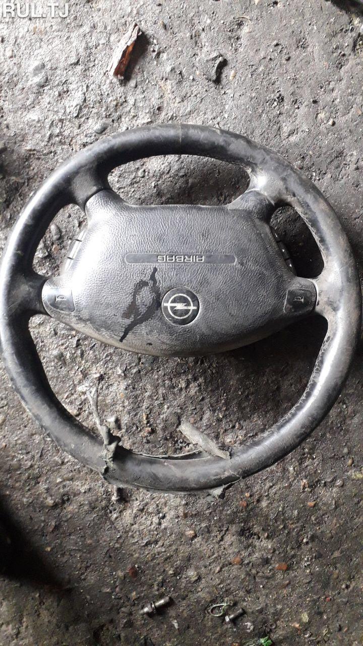 Рули Opel