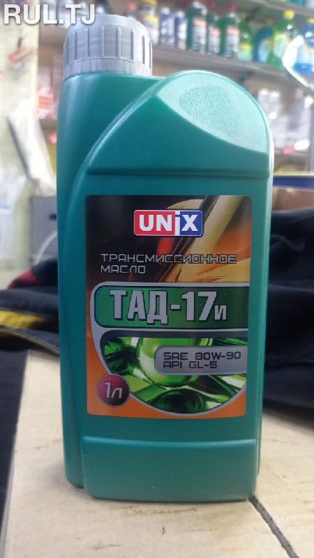 Трансмиссионное масло UNIX ТАД-17 80w-90 1л