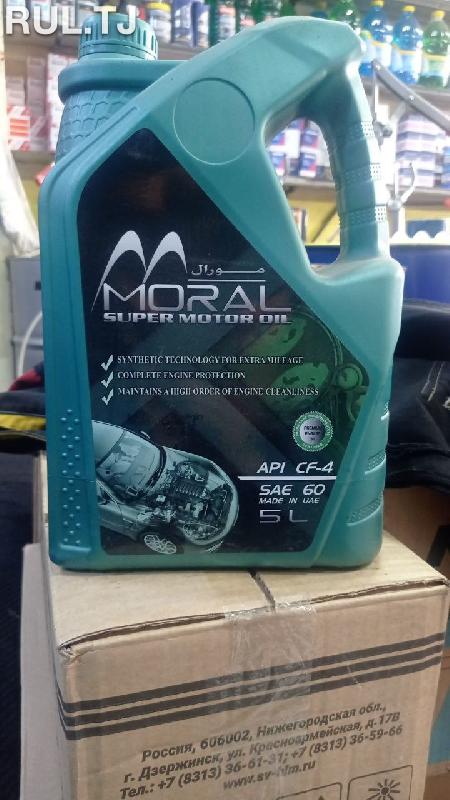 Моторное масло Moral 5л SAE-60