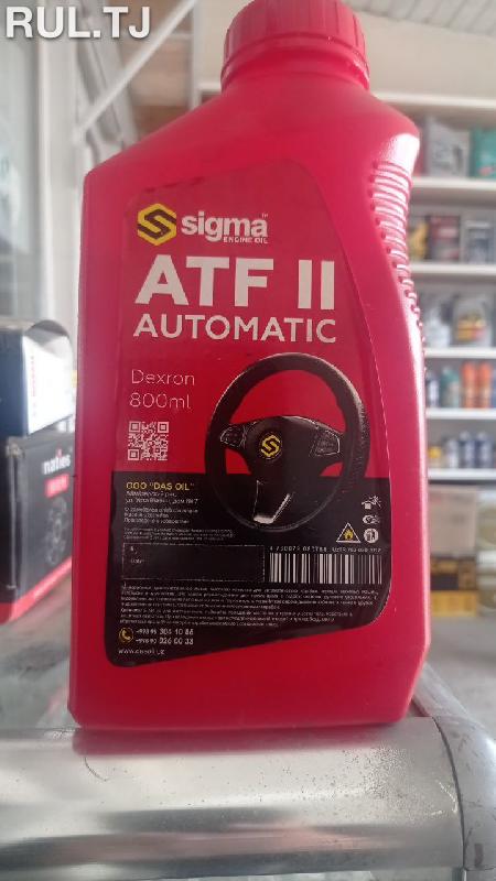Рулевое масло Sigma ATF II Automatic 800мл