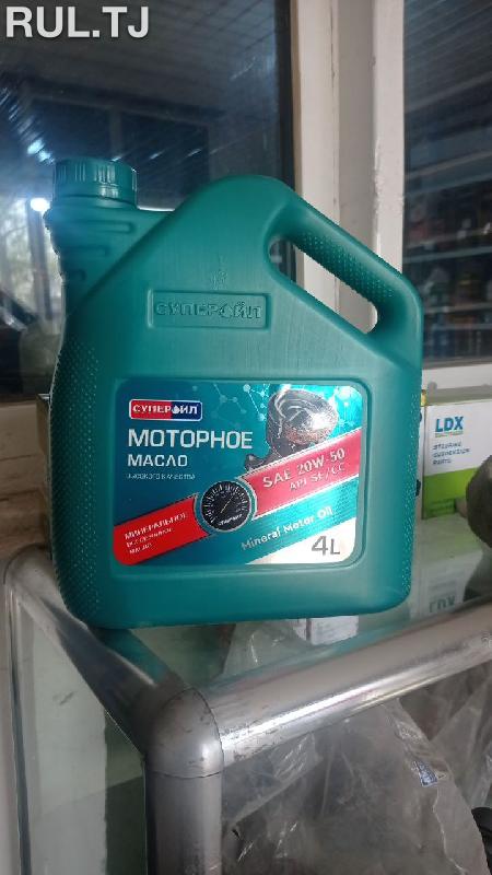 Моторное масло Суперойл 4л 20w-50