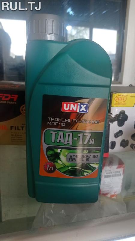 Трансмиссионное масло UNIX ТАД-17 80w-90 1л