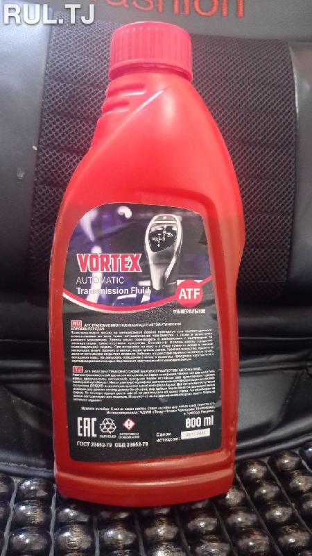 Рулевое масло Vortex ATF 800мл