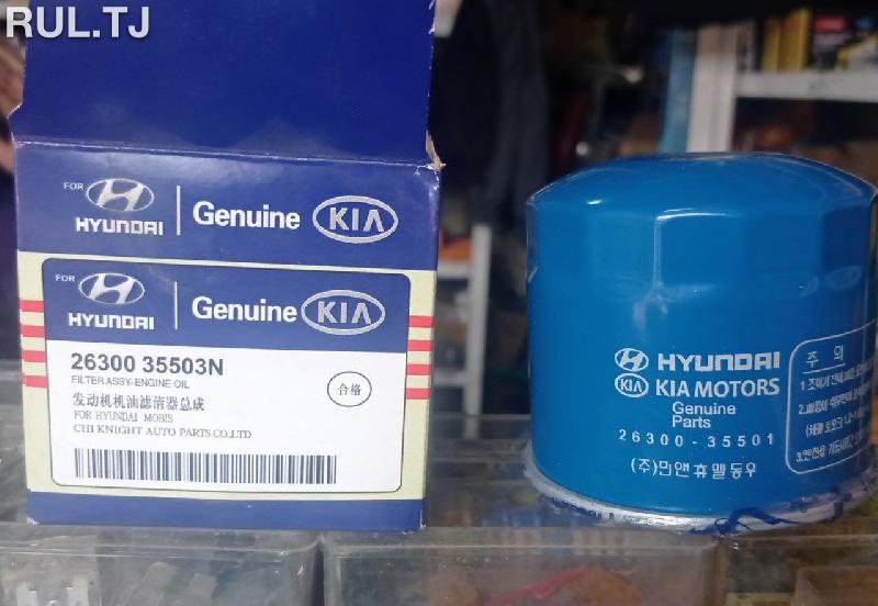 Масляный фильтр от Hyundai Sonata, KIA, 26300 35503N
