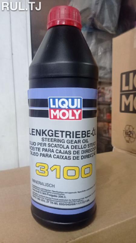 Рулевое масло LIQUI MOLY 3100