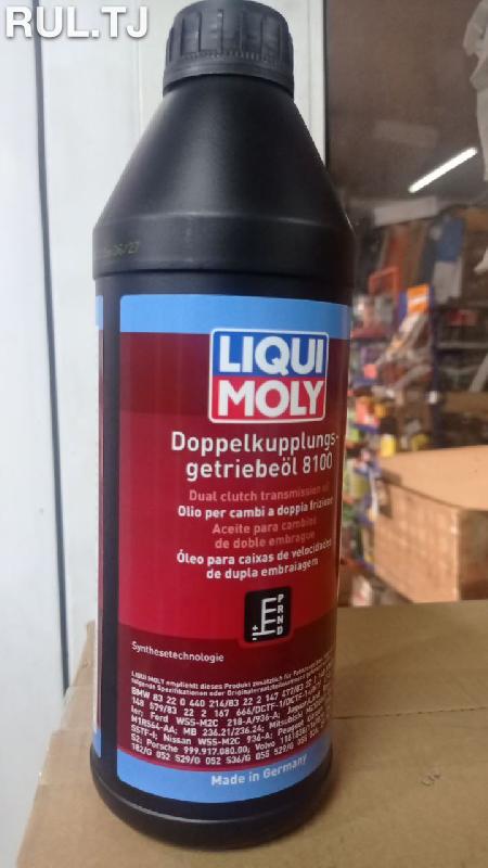 Трансмиссионное масло LIQUI MOLY