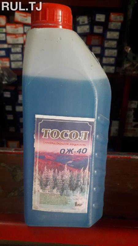 Тосол -40