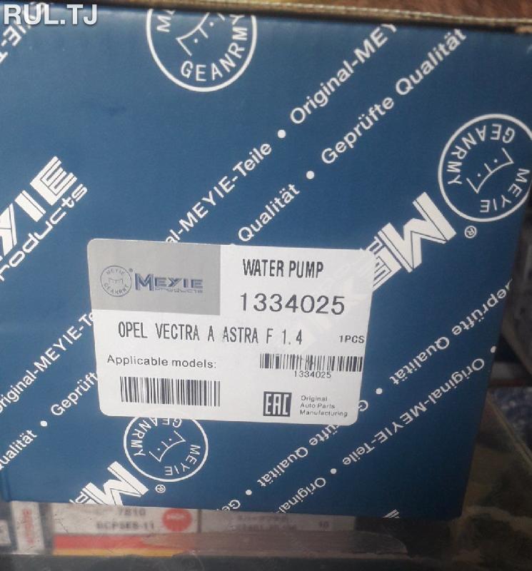 Помпа Opel Vectra A