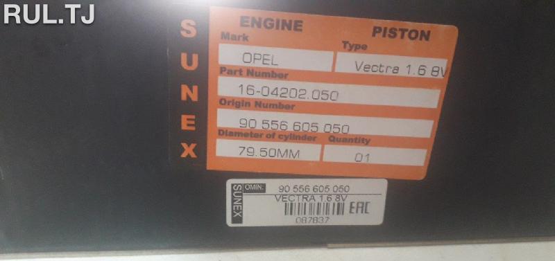 Поршень Opel Vectra 79.50 мм