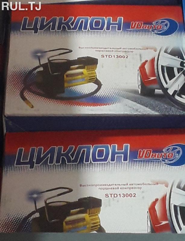 Автомобильный насос