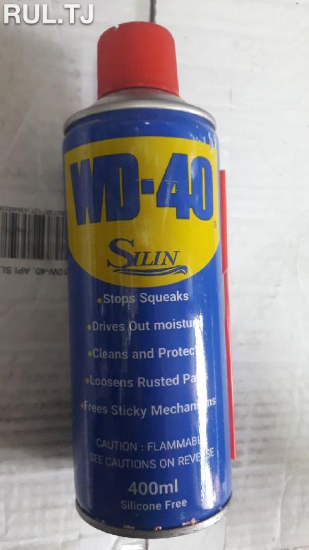 WD-40 (обезжириватель, для карозии)