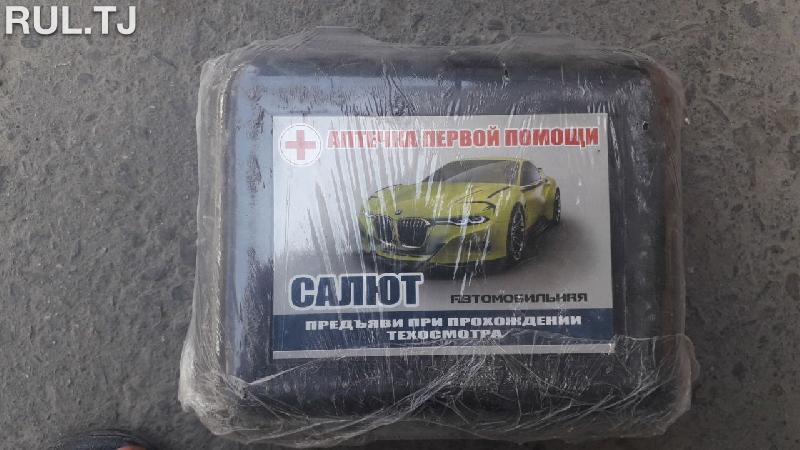 Аптечка