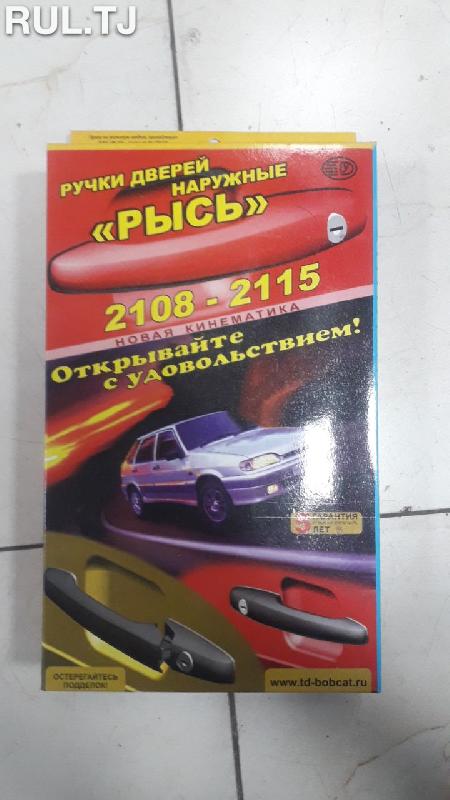 Дверная ручка (наружная) ВАЗ 21015