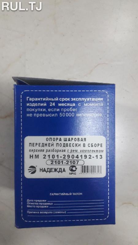 Шаравой ВАЗ 2107