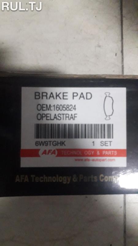 Передняя тормозная колодка Opel Astra F