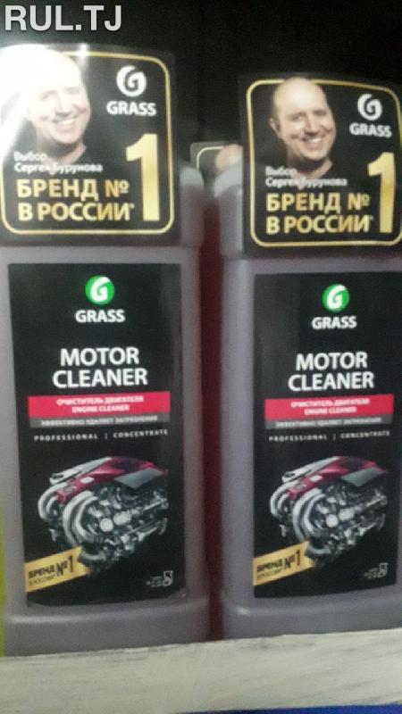 Очиститель двигателя Grass