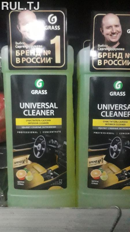 Очиститель универсальный Grass