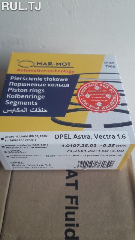 Поршневые кольца Opel Astra G