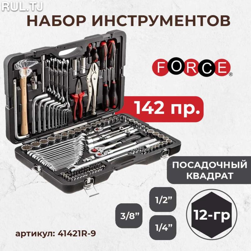 Инструменты Force